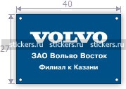 Volvo-27-40-b2.jpg